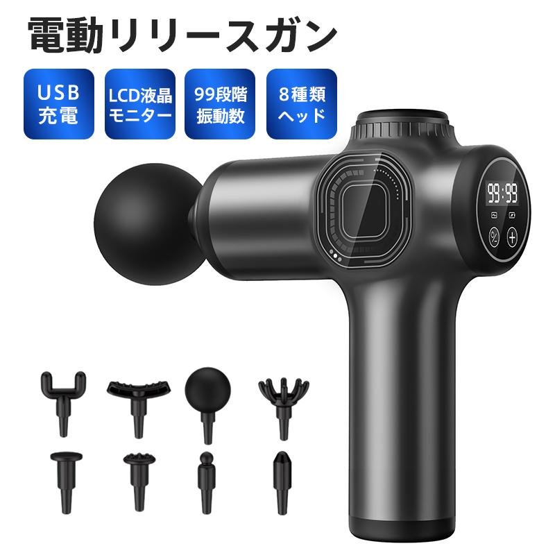 楽天市場】＼セール続き10％オフ！／筋膜リリースガン 首こり 8種類