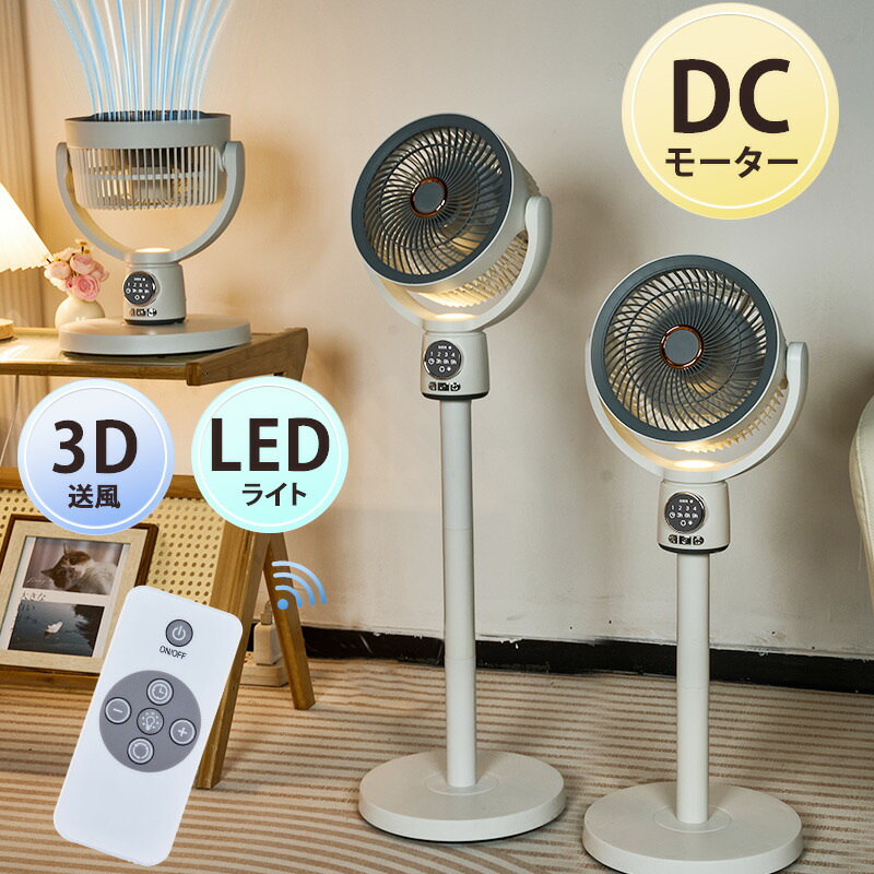 ai サーキュレーター扇風機」の人気商品一覧 | 安い商品を通販サイト