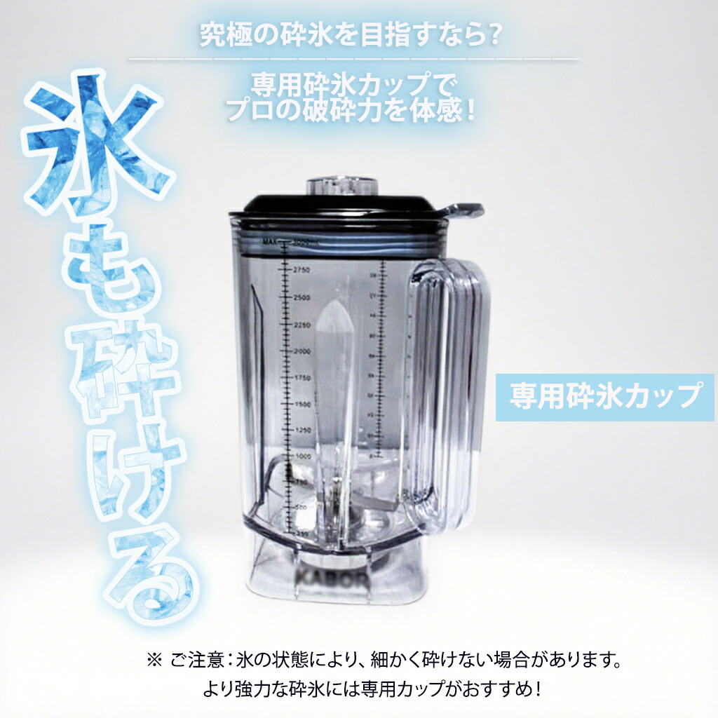 楽天市場】【1年保証】大容量 業務用 ミキサー 氷も砕ける 洗いやすい