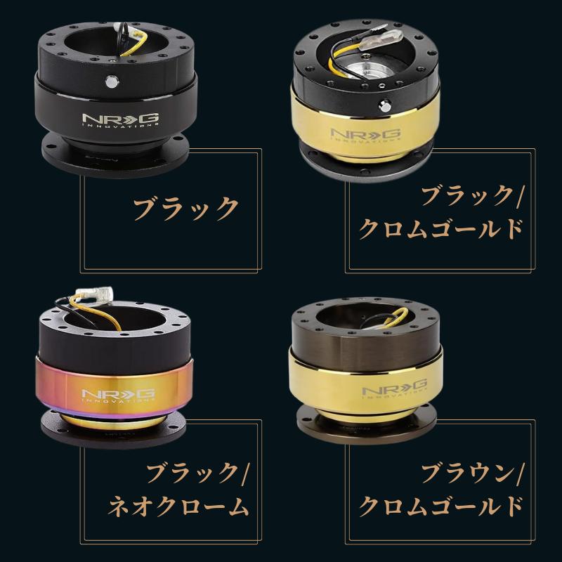 楽天市場】【3ヶ月保証付き】 NRG クイックリリースキット Gen 2.0 SRK