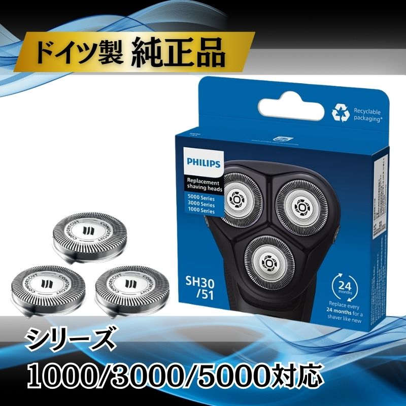 楽天市場】フィリップス シェーバー 替刃 SH30 Philips メンズ 1000