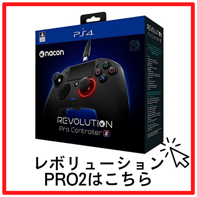 楽天市場】日本語説明書付き！NACON ナコン レボリューション