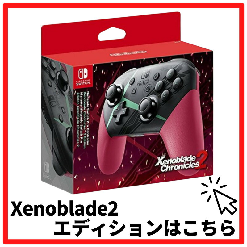 楽天市場】1ヶ月保証付き! Nintendo Switch Proコントローラー 大乱闘