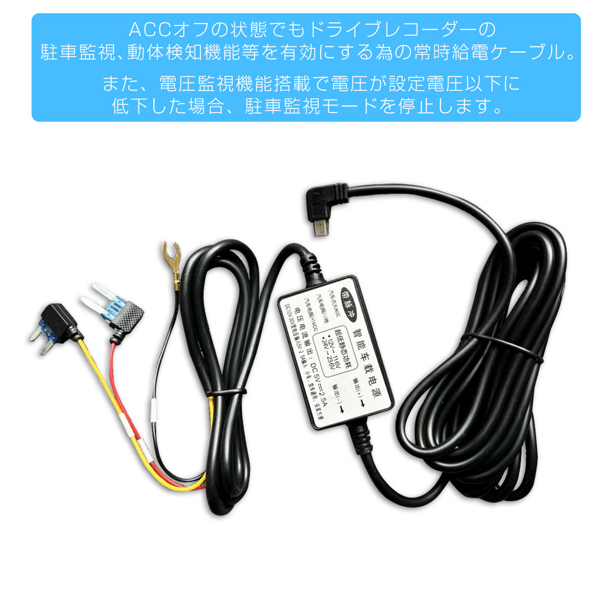 楽天市場】ドライブレコーダー 常時電源ケーブル MiniUSB145方式 DVR