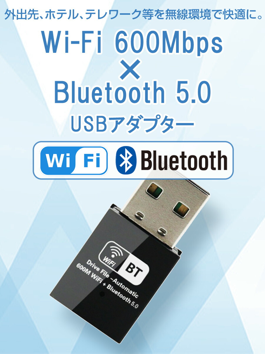 楽天市場】usb wifi Bluetooth アダプター 子機 親機 無線lan Wi-Fi