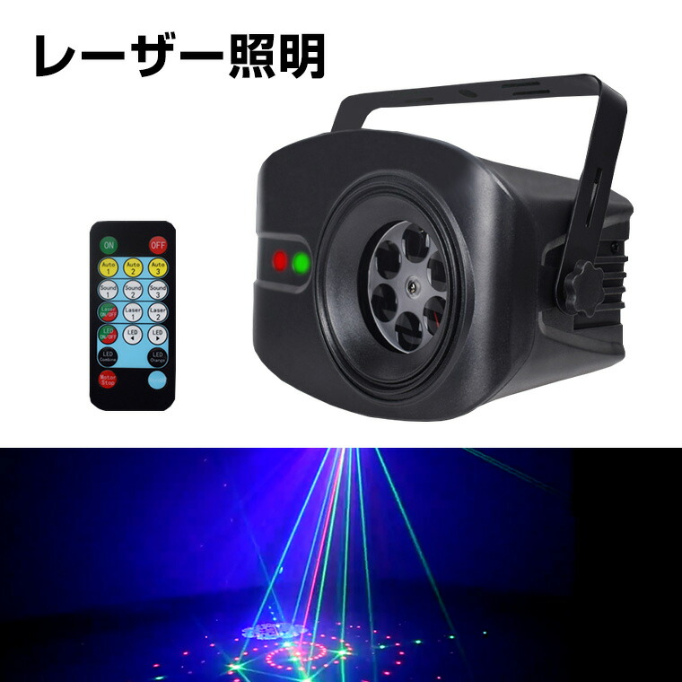 楽天市場】レーザーライト LEDライト グリーン レッド コンセント式