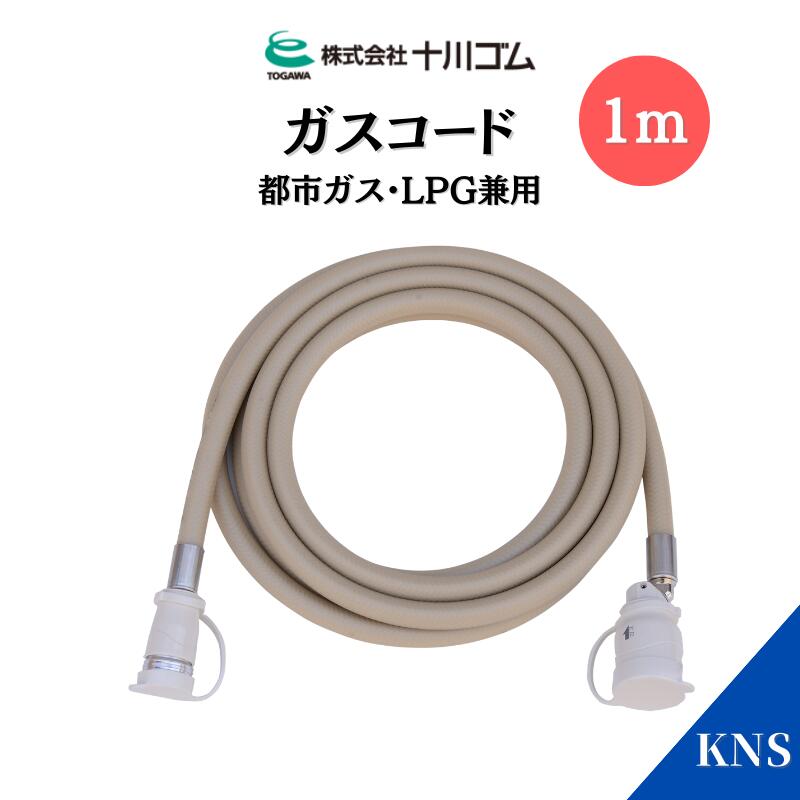 ファンヒーター ガスコード」の人気商品一覧 | 安い商品を通販サイト