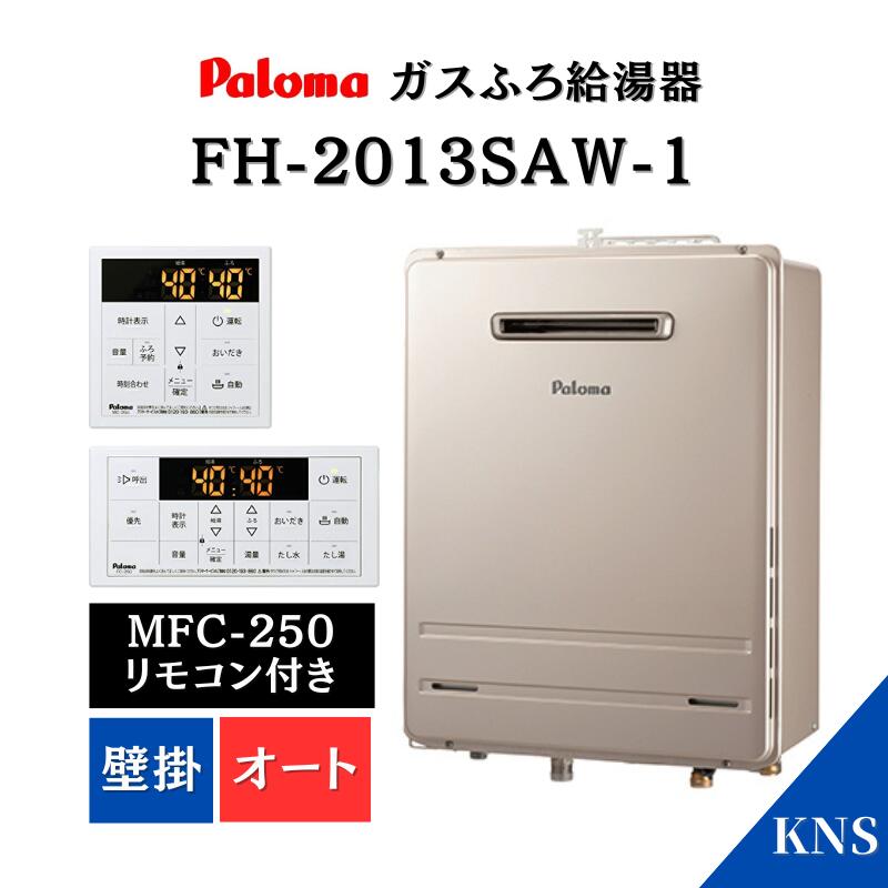 楽天市場】＼在庫有り／ 給湯器 20号 オート 壁掛け 都市ガス 13A