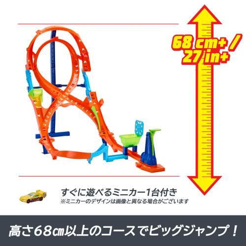 楽天市場】【 限定】ホットウィール(Hot Wheels) エイト・ジャンプ