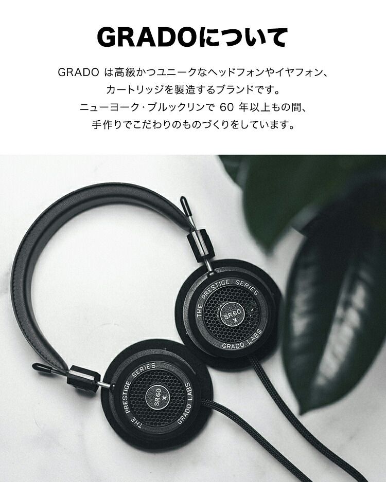楽天市場】GRADO (グラド) SR60x Prestigeシリーズ 有線オープンバック