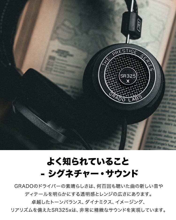 楽天市場】GRADO (グラド) SR325x ステレオヘッドホン 有線