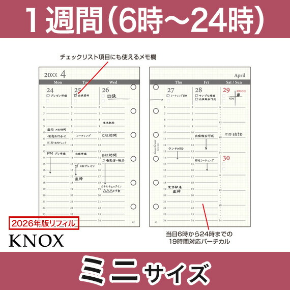 楽天市場】【ミニサイズ】見開き1週間バーチカル型 KNOX ノックス