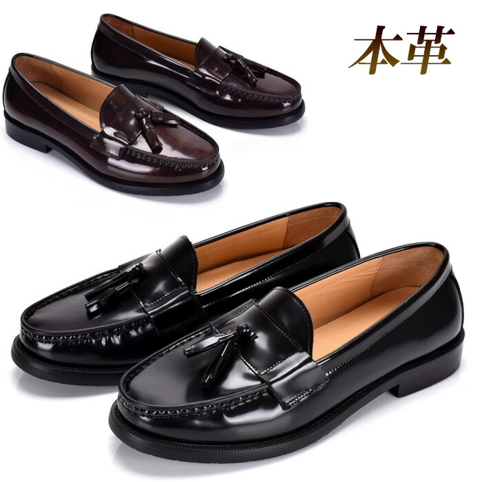 楽天市場】メンズ ローファー タッセルローファー 本革 ビジネス
