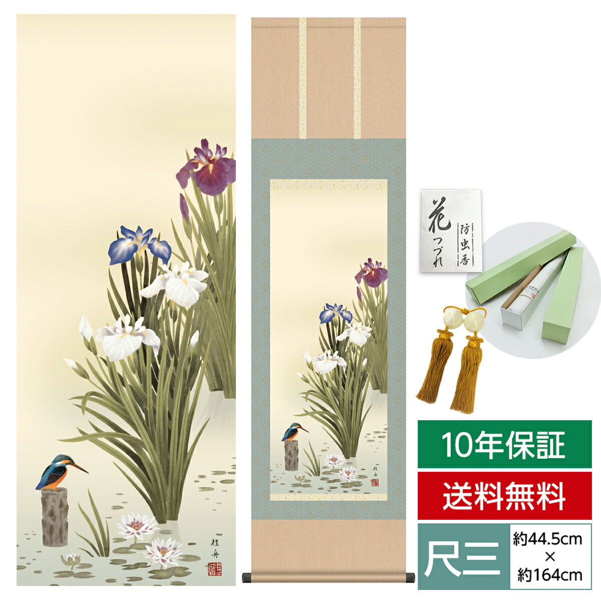 書 掛け軸 四季花鳥」の人気商品一覧 | 安い商品を通販サイトから探す