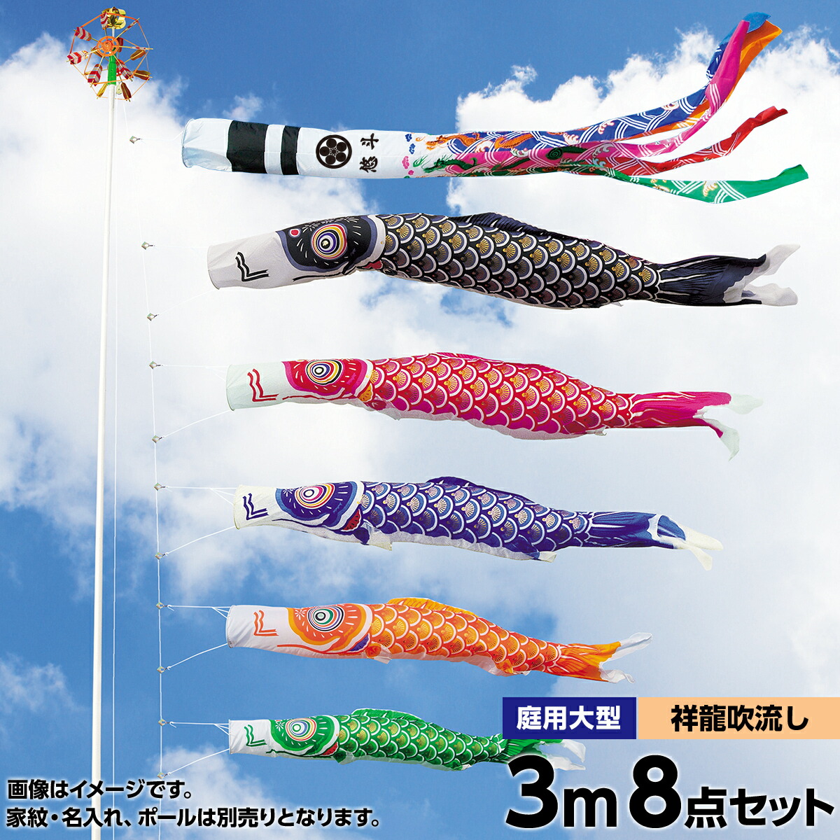 楽天市場】3m こいのぼりの通販