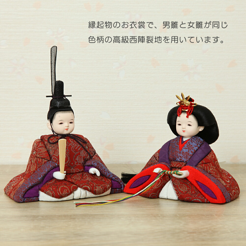 楽天市場】雛人形 コンパクト 木目込み雛人形 親王飾り ココ 二曲