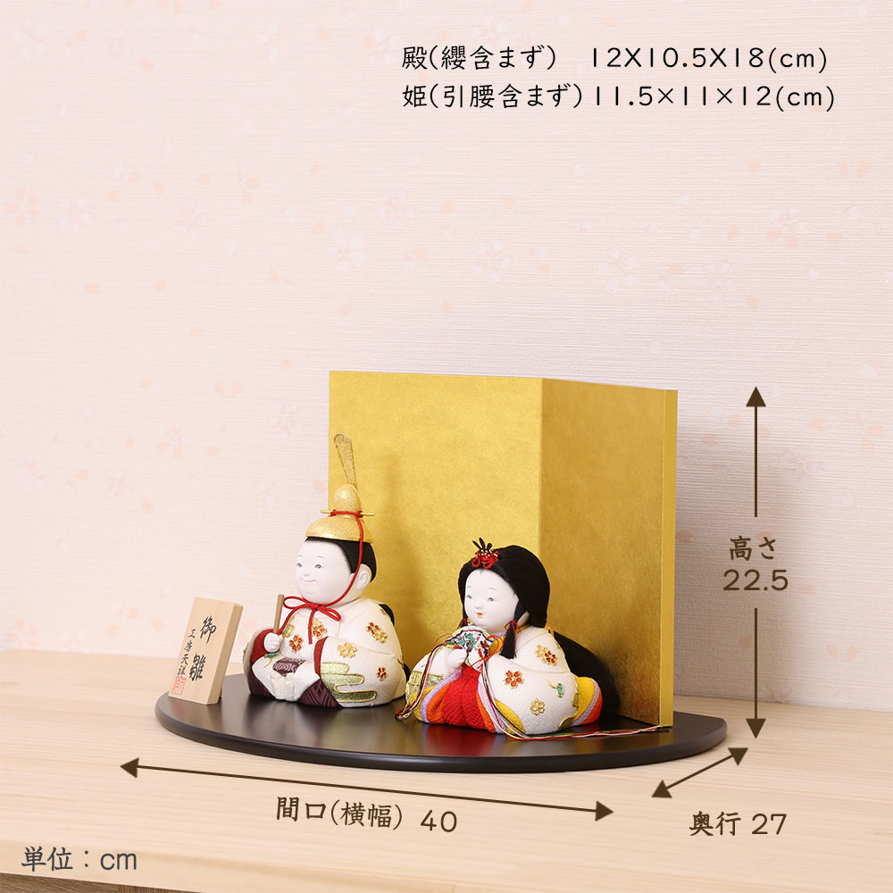 楽天市場】雛人形 コンパクト 木目込み雛人形 親王飾り工房天祥