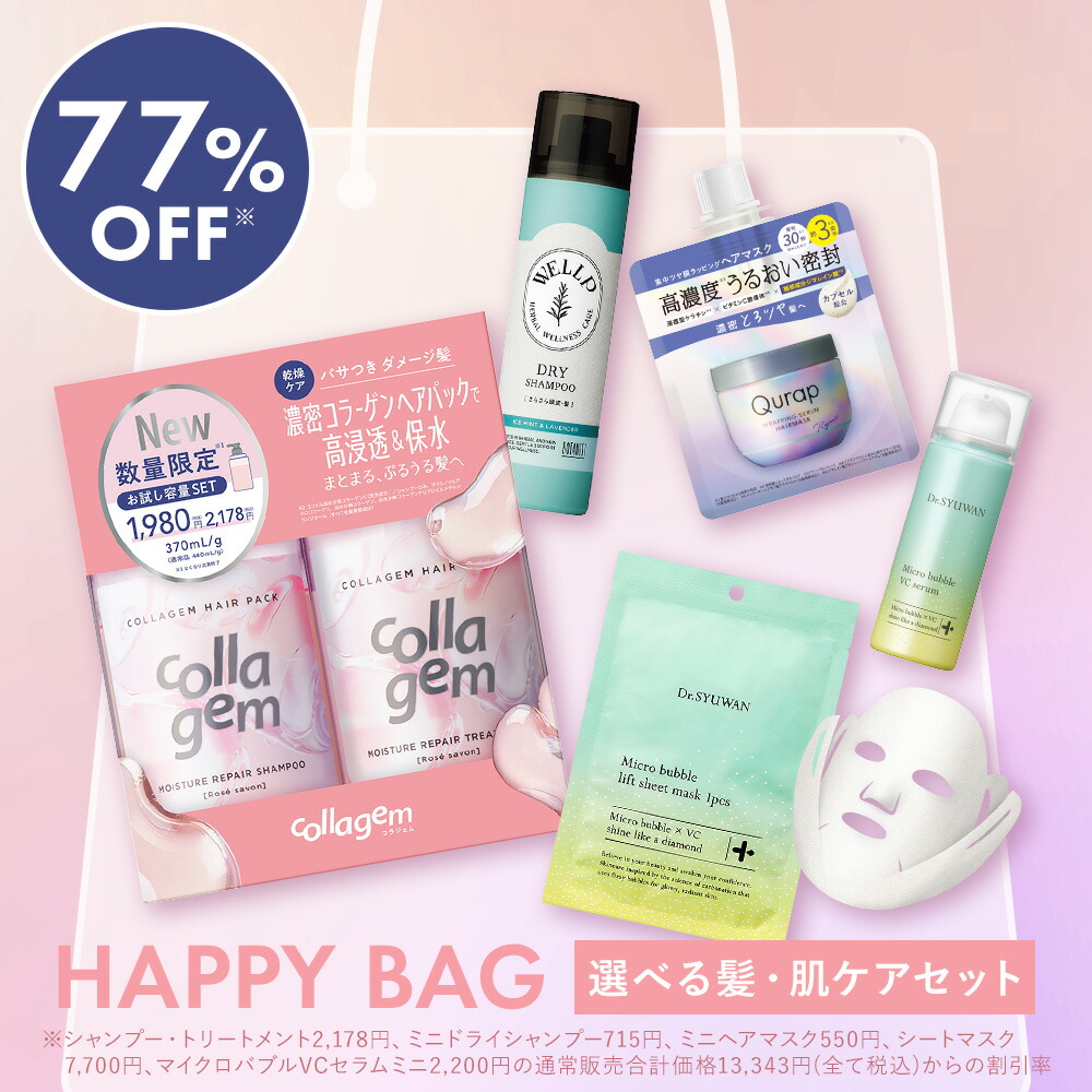 楽天市場】▽＼最大15点☆77%OFF／ 【HAPPY BAG 選べる髪・肌ケア