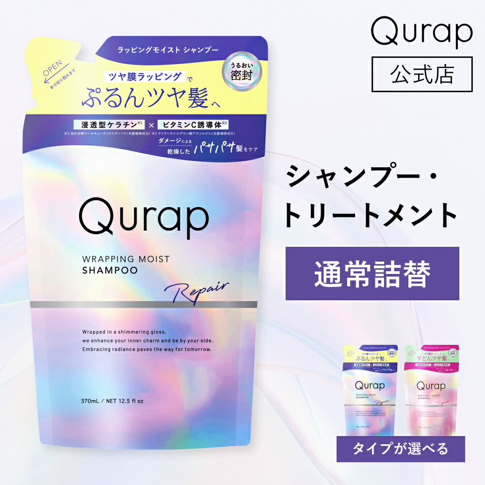 楽天市場】3/4 15時〜≪おトクなクーポン対象≫ 【Qurap キュラップ