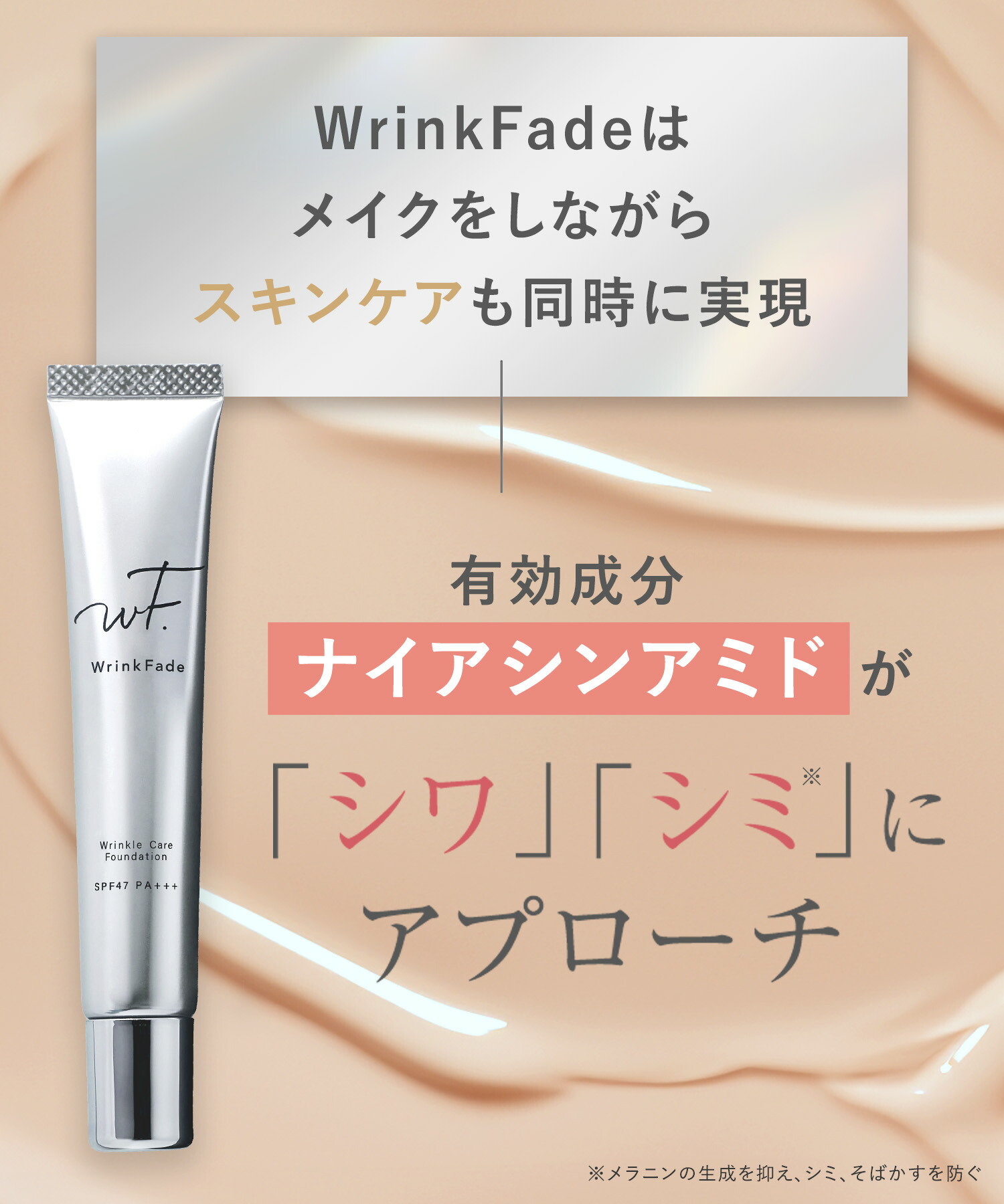 楽天市場】《公式店》【 WrinkFade リンクフェード 薬用 リンクル