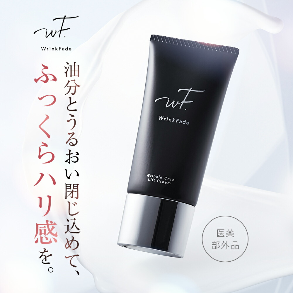 楽天市場】3/4 15時〜≪おトクなクーポン対象≫ 《公式店》【WrinkFade