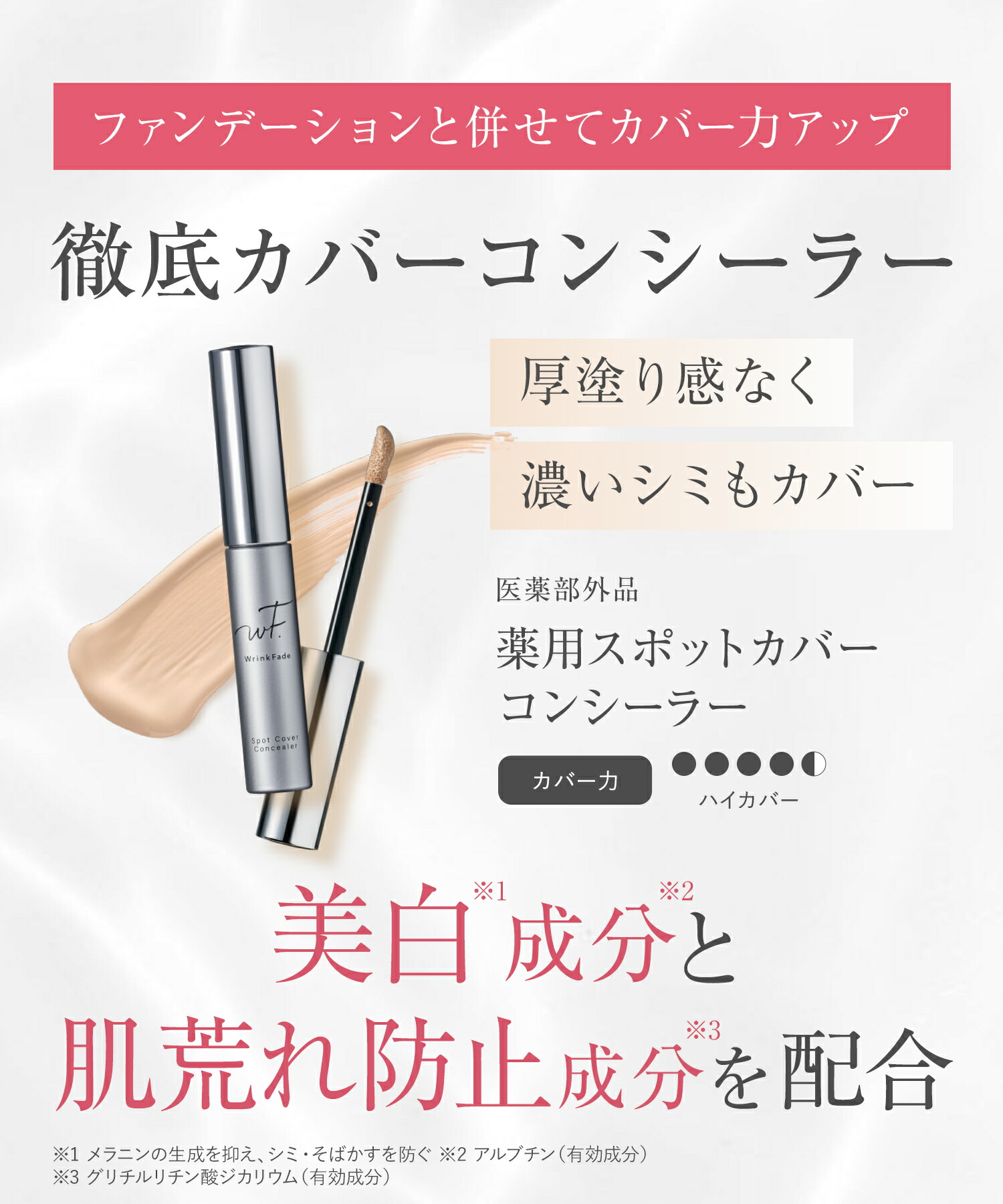 楽天市場】3/4 15時〜≪1500円OFFクーポン対象≫ 【 WrinkFade 薬用