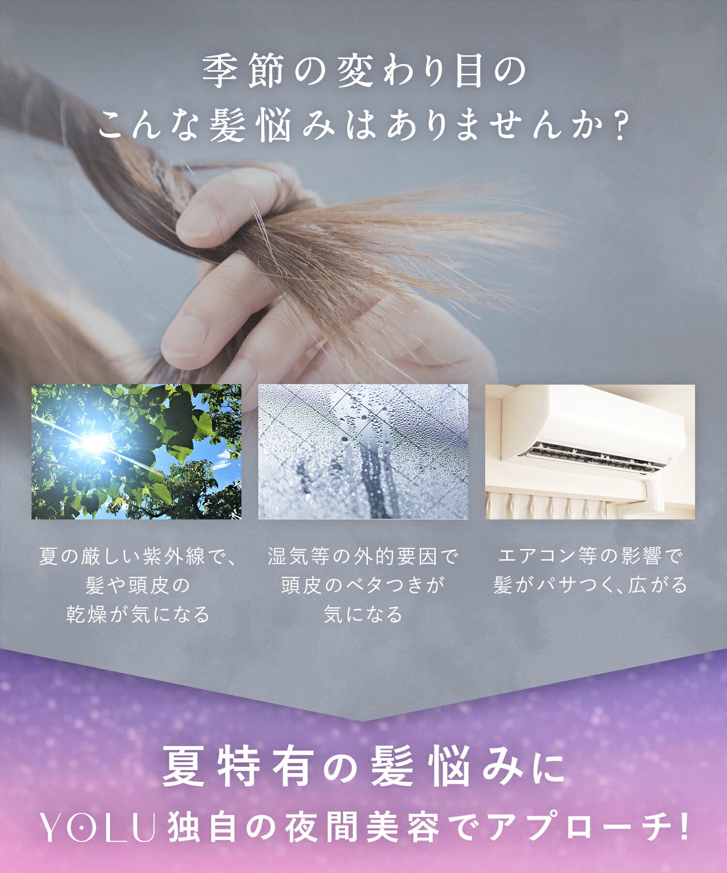 楽天市場】《公式店》 【2025年夏限定】 YOLU ヘアマスク ディープ