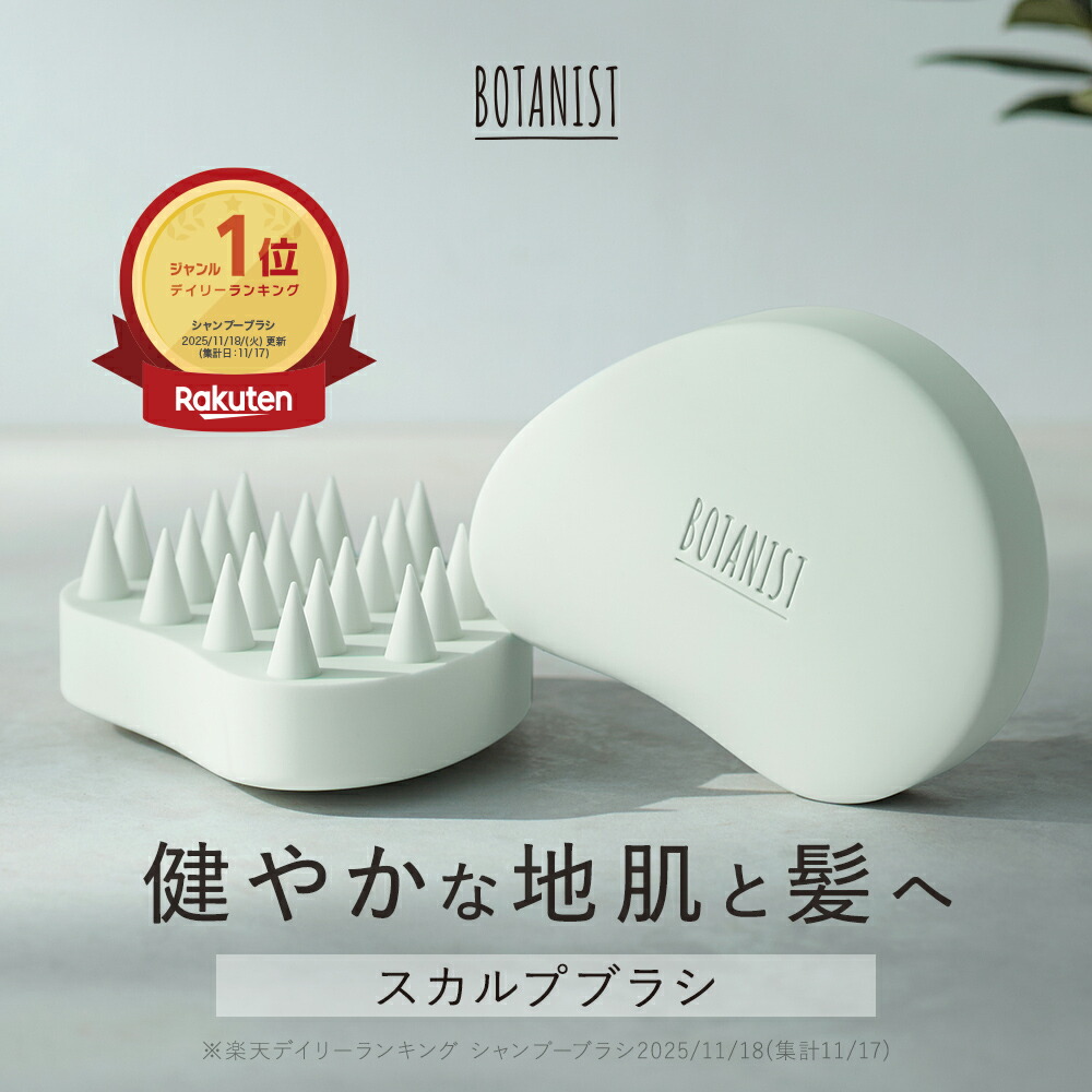 楽天市場】3/4 15時〜≪おトクなクーポン対象≫ 【BOTANIST スカルプ