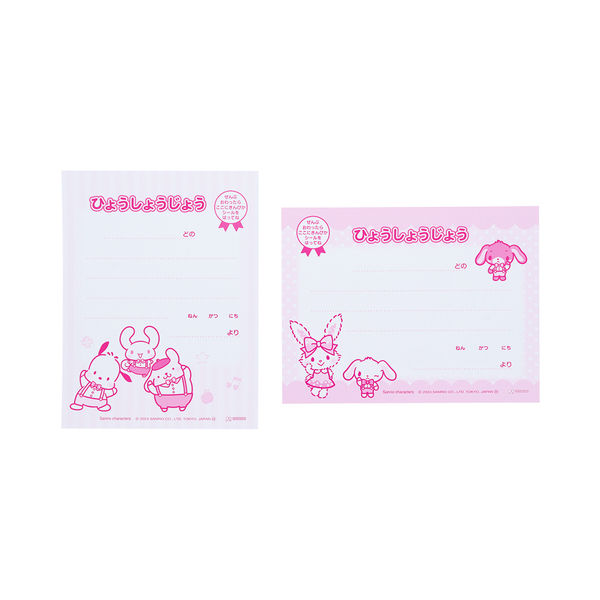 楽天市場】NEW!スペシャルよくできましたシールセット サンリオ