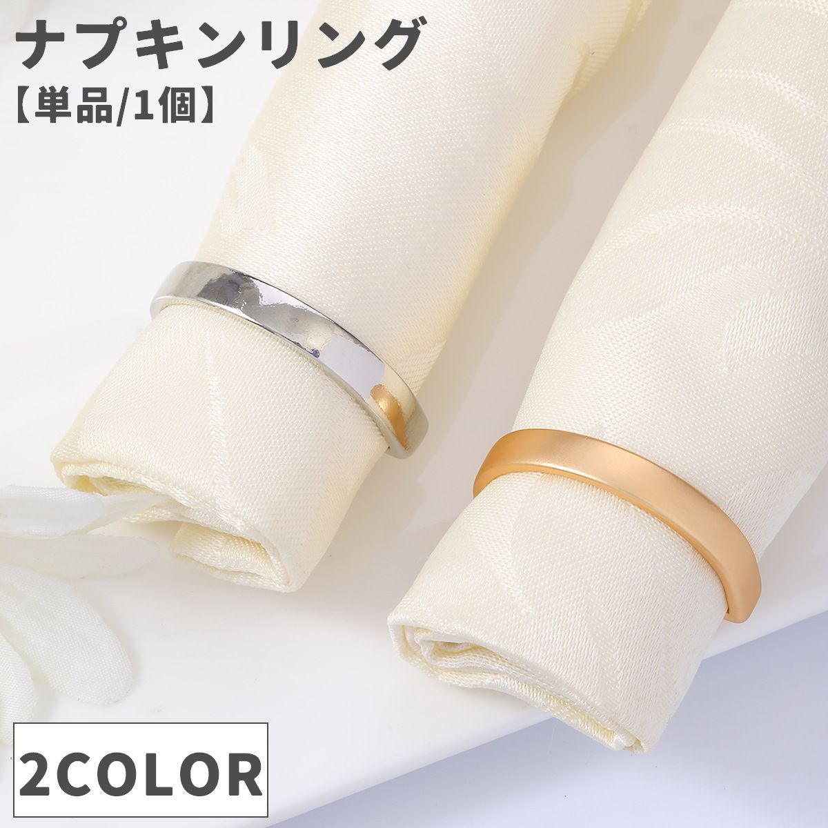 楽天市場】ナプキンリングの通販