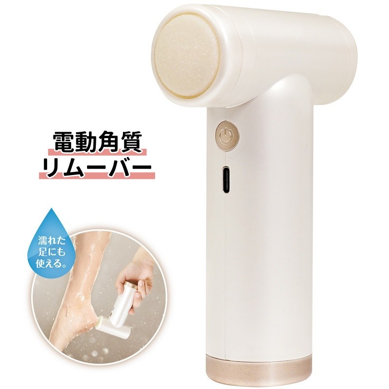 フットケア かかとやすり 電動」の人気商品一覧 | 安い商品を通販