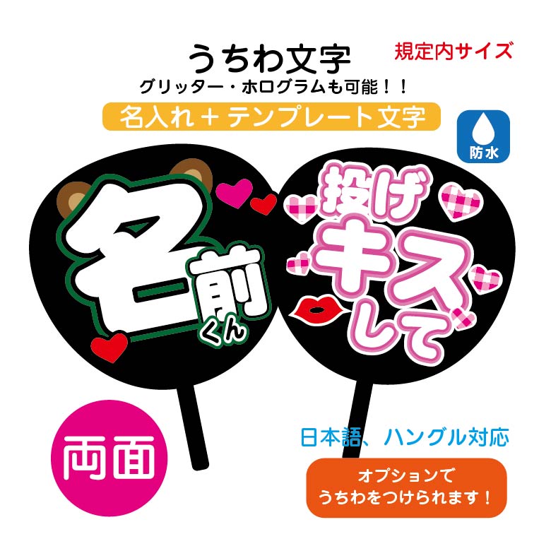 楽天市場】うちわ 文字 シール うちわ文字 コンサート ライブ うちわ