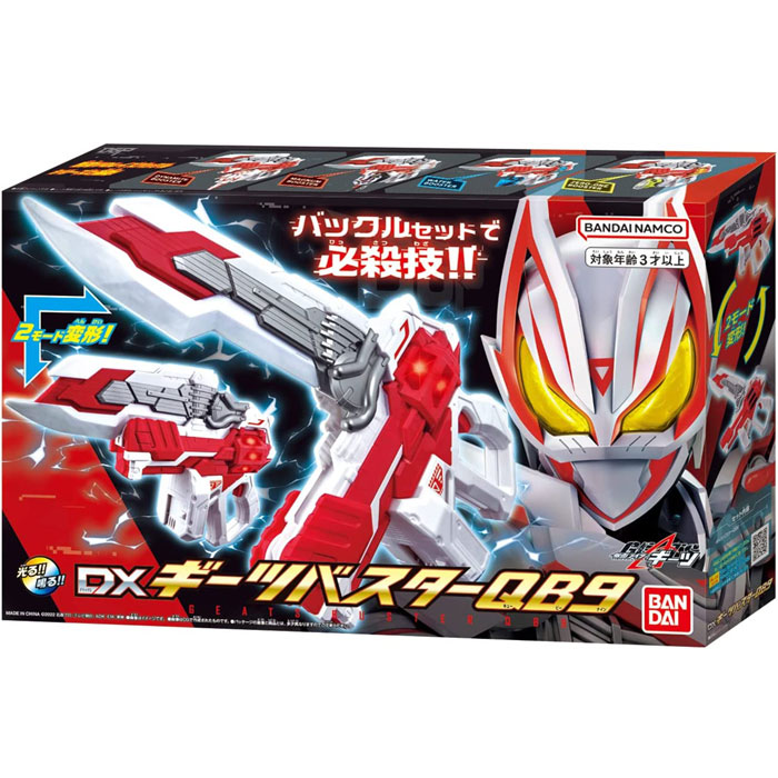 楽天市場】仮面ライダーギーツ DXギーツバスターQB9 2モート変形！DX