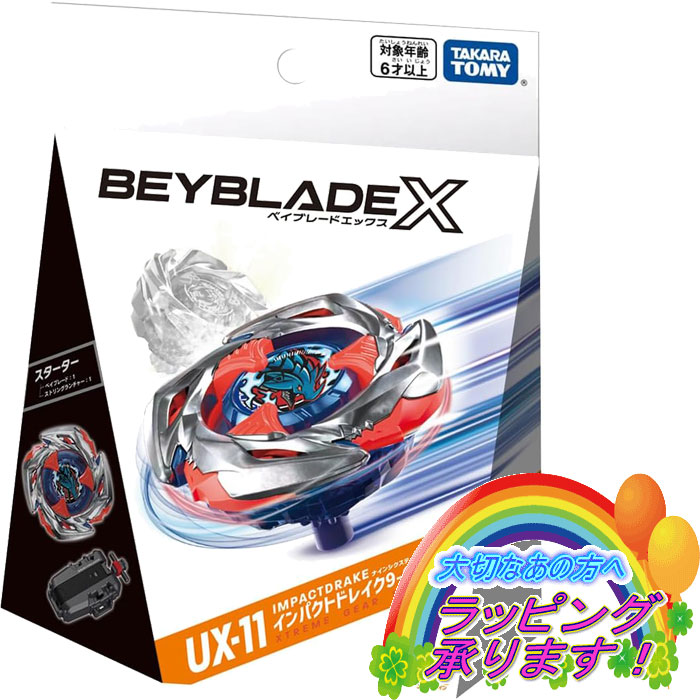 BEYBLADE X UX-00 & ストリングランチャー BEYBLADE X ベイブレードX