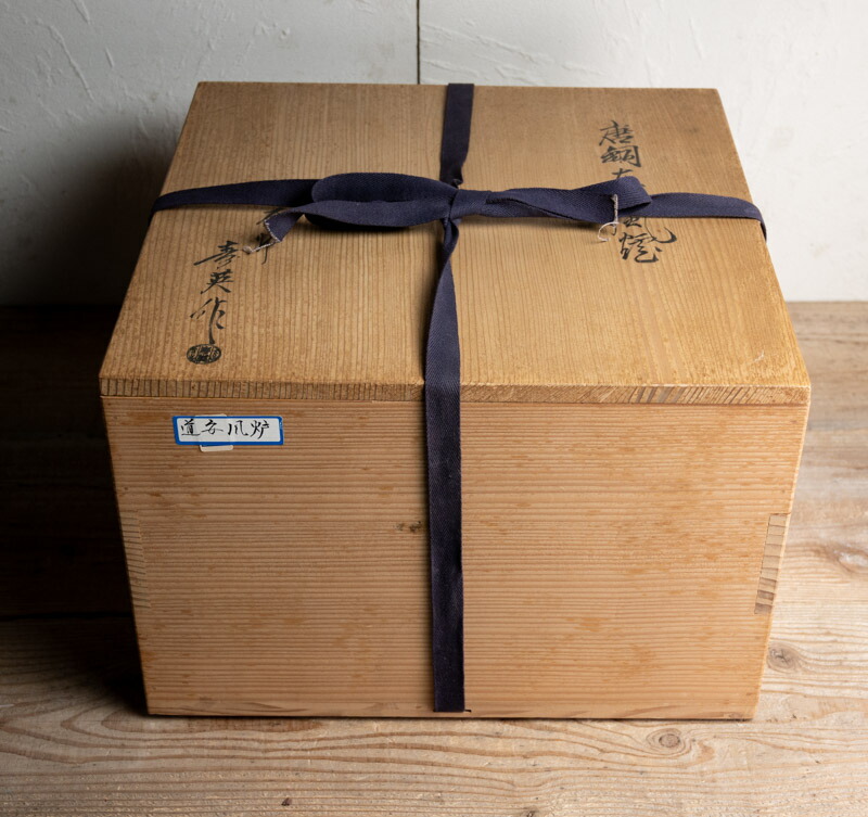 楽天市場】骨董○唐銅大西風炉○釜師寿英 / 作 | W34cm | 共箱 | 20