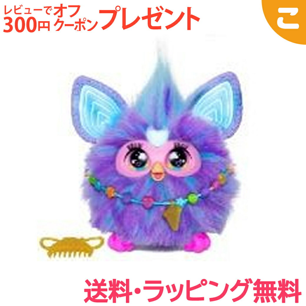 楽天市場】トミー furby パープルの通販