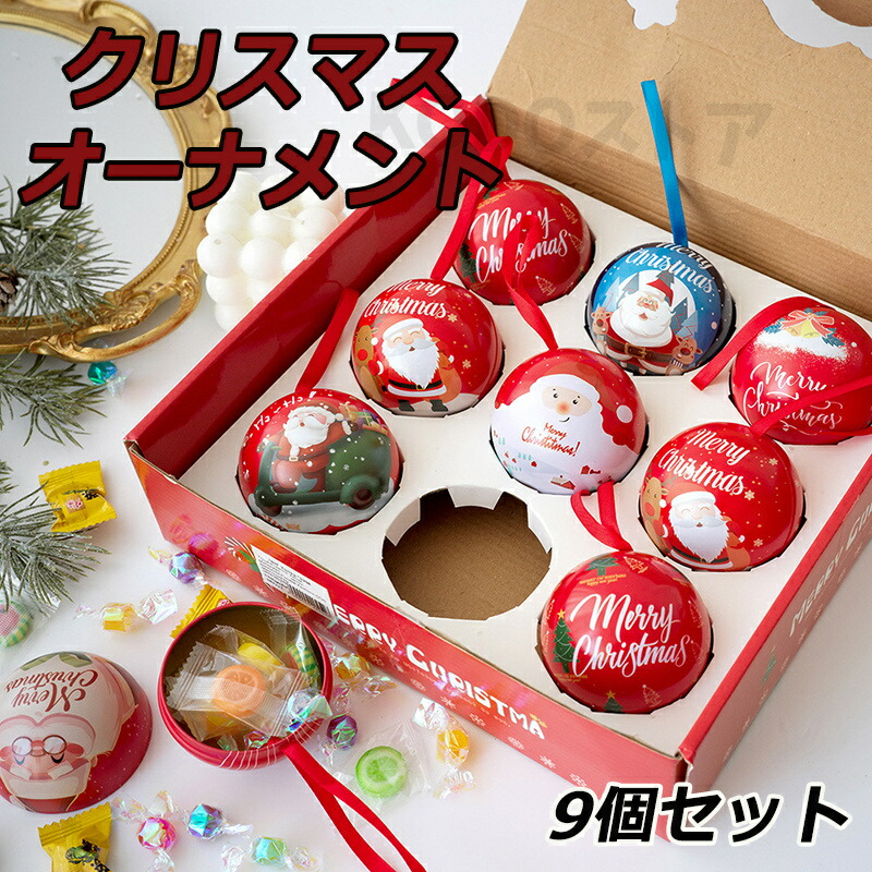 楽天市場】【9個入り】クリスマス カラフルキャラクター オーナメント