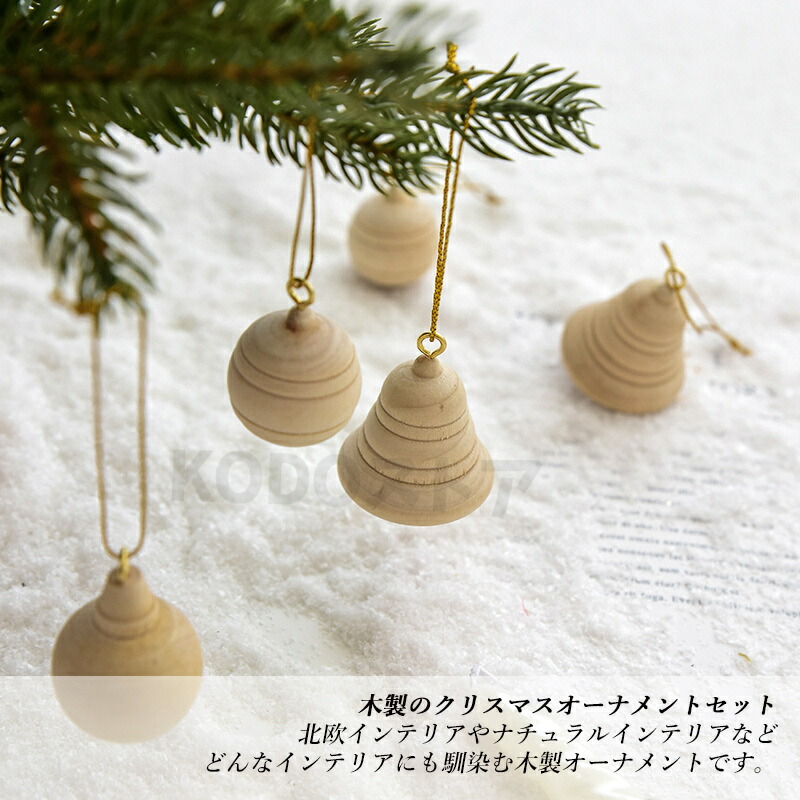 楽天市場】【送料無料】【選べる5種類】 Wooden Christmas Ornaments