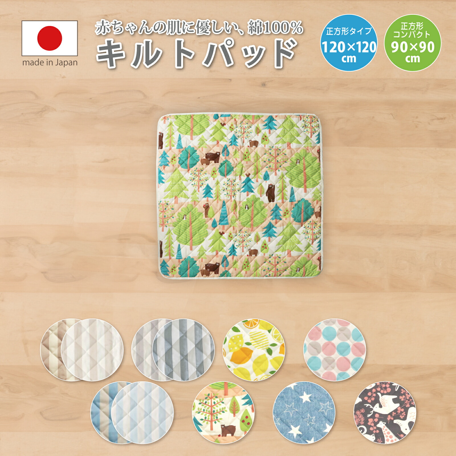 楽天市場】敷きパッド ベビー キルトパット ベビー布団 キルトパッド