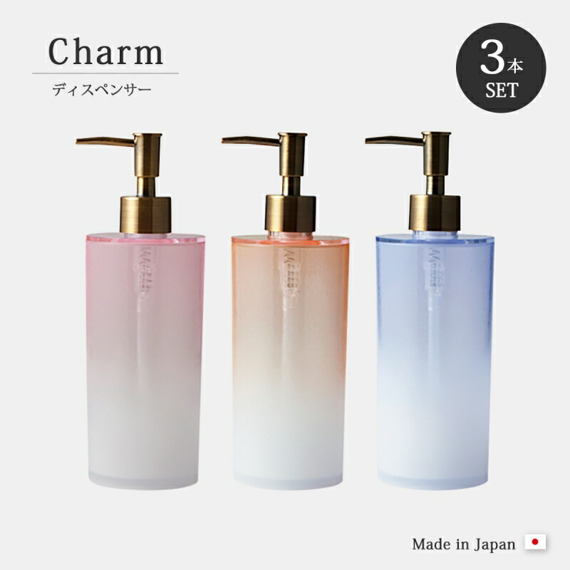 楽天市場】ディスペンサー セット 3本 樹脂製 シャンプー リンス