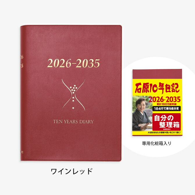 楽天市場】日記帳 10年 日記 手帳 育児日記 出産祝い 記録 手帳 石原