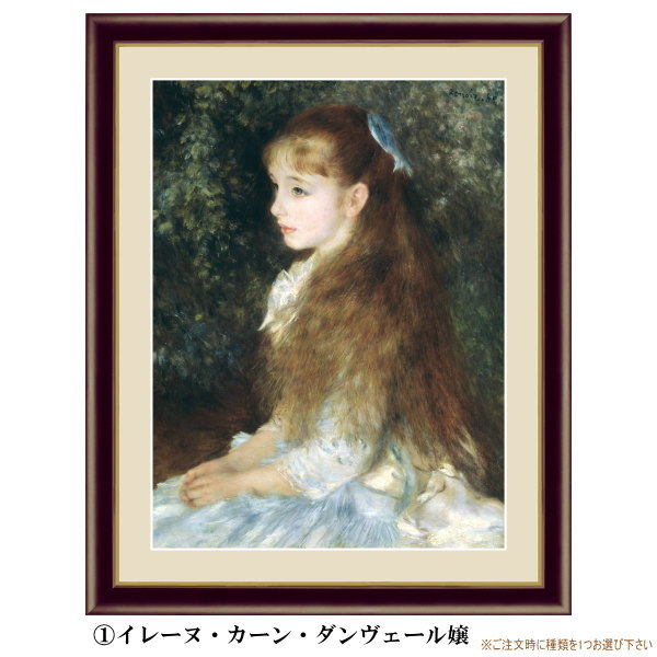 楽天市場】絵画 額入り 壁掛け F6 ピエール オーギュスト ルノワール