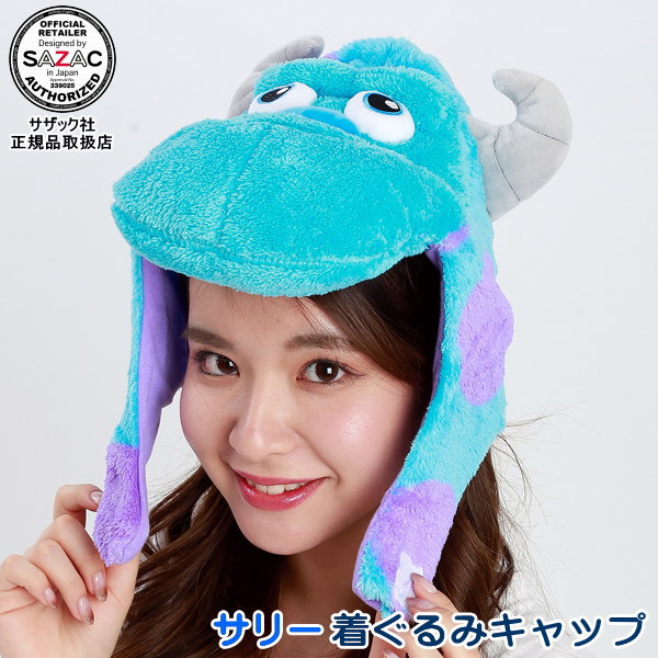 モンスターズ・インク 着ぐるみ」の人気商品一覧 | 安い商品を通販