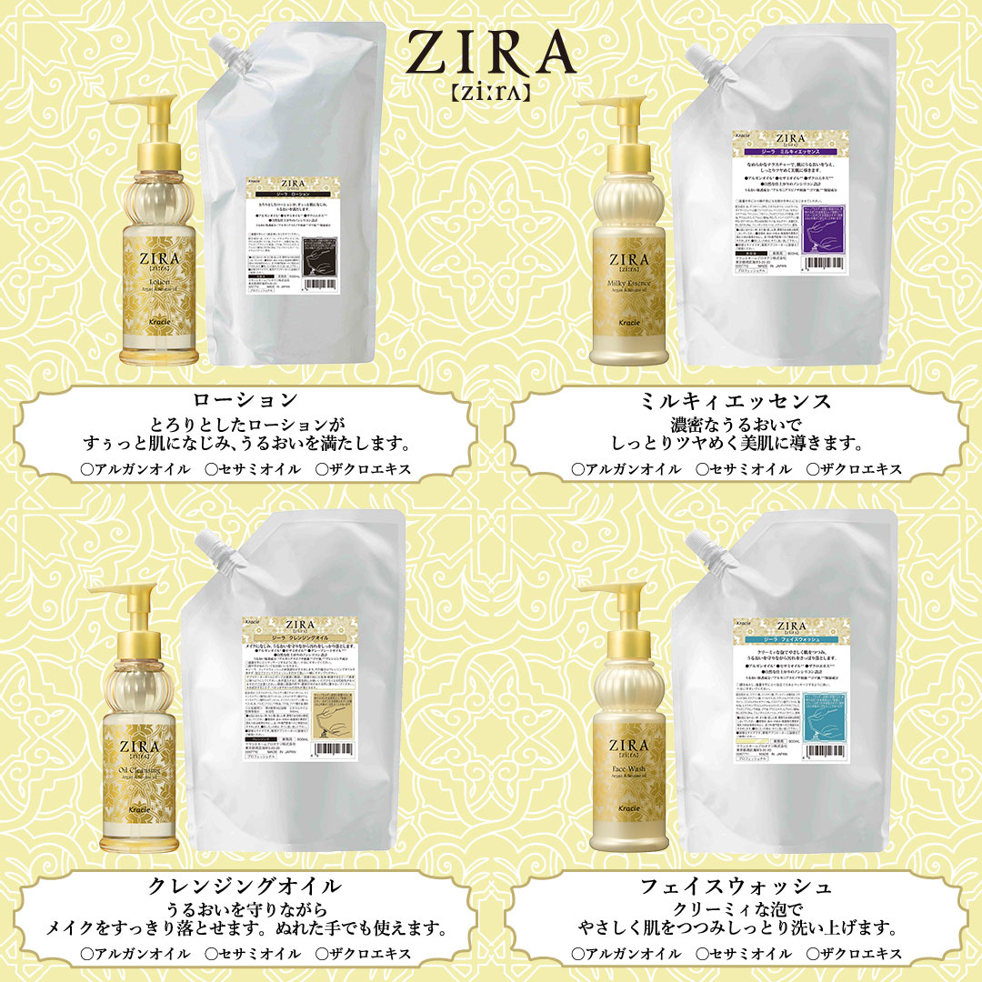 楽天市場】Kracie クラシエ ZIRA ジーラ 化粧水＆乳液 2本セット
