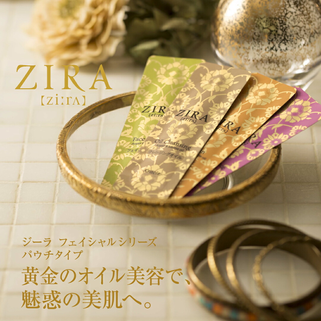 楽天市場】kracie(クラシエ) ZIRA ジーラ ミルキィエッセンス 乳液