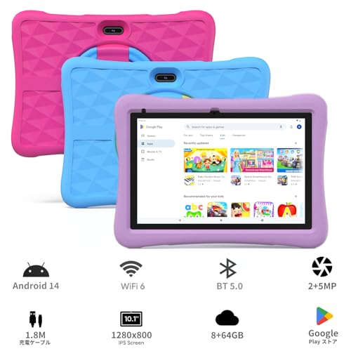 楽天市場】2024NEW PlimPad Kids10 キッズタブレット､キッズスペース