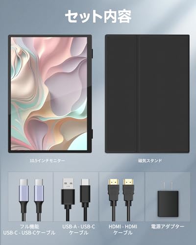 楽天市場】Intehill モバイルモニター 10.5インチ タッチパネル