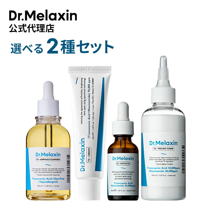 楽天市場】ND_【 Dr.Melaxin 正規品 】【 ドクターメラクチン TX