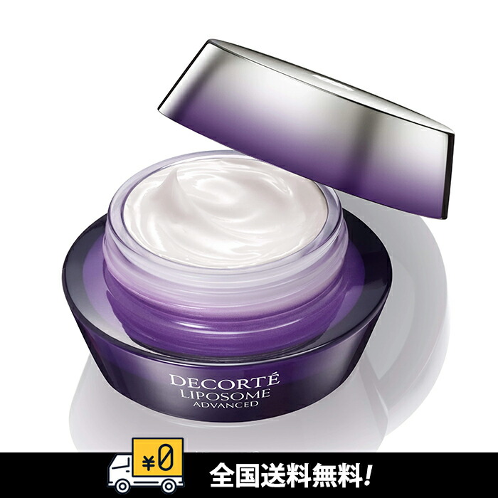 楽天市場】「全国送料無料】リニューアル品 コスメデコルテ リポソーム