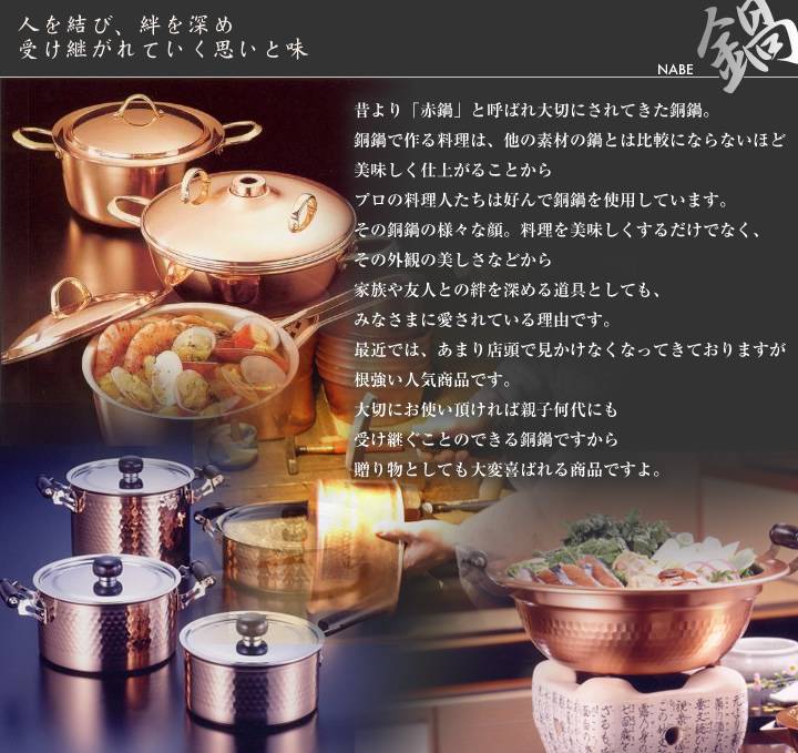 楽天市場】【手打ち 新鎚起純銅 段付鍋】 26cm 新光金属 新光堂 職人技